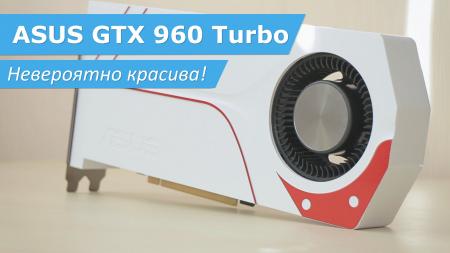 ASUS GTX 960 Turbo OC